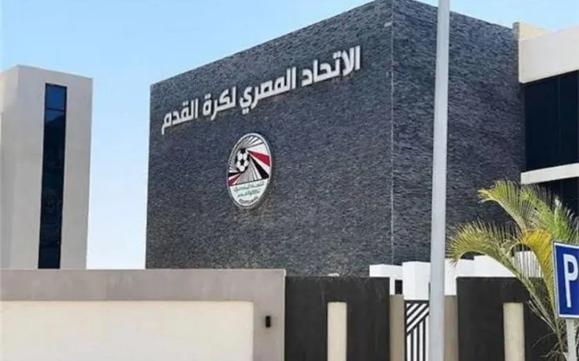اتحاد الكرة المصرى